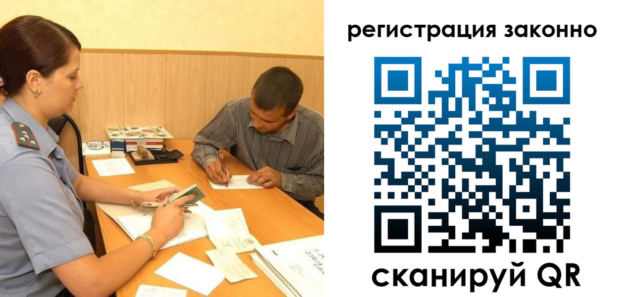 прописка регистрация в Лосино-Петровском