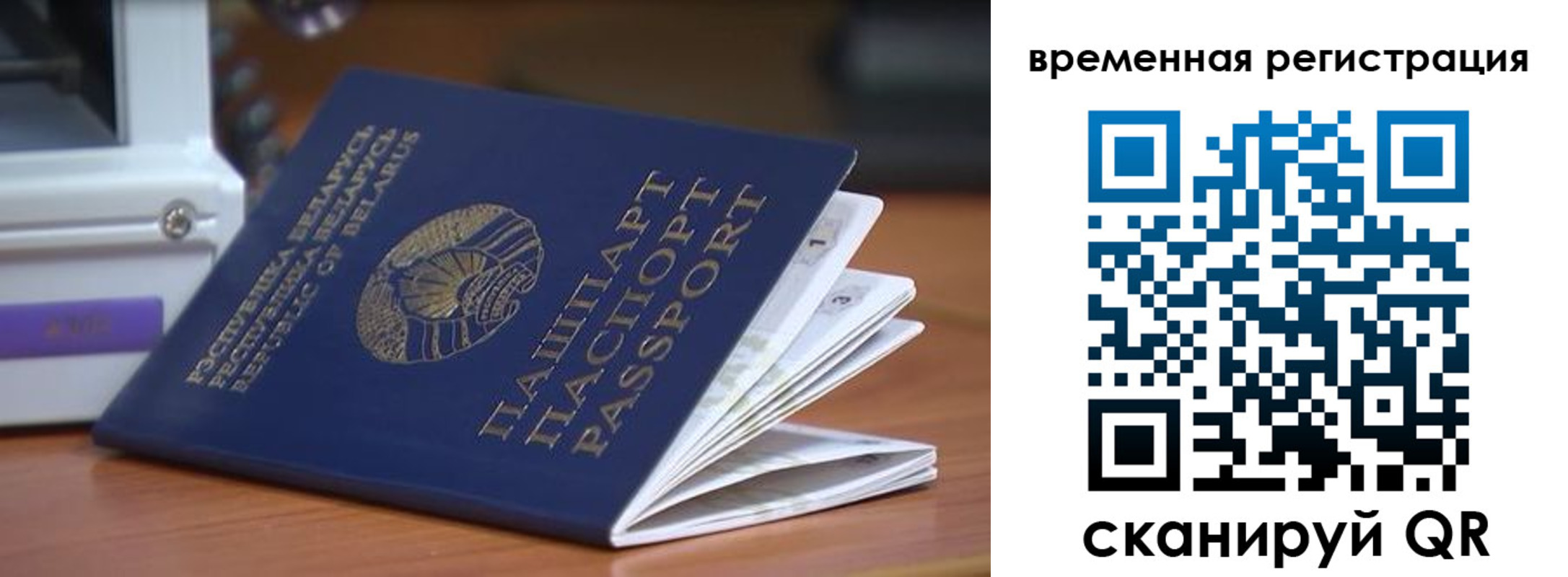 регистрация в Лосино-Петровском