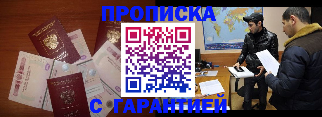 пропишу в квартире в Лосино-Петровском