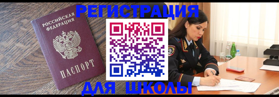 прописка гарантия в Лосино-Петровском