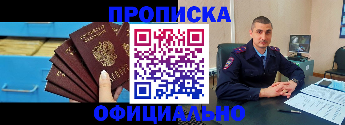 временная регистрация адрес в Лосино-Петровском